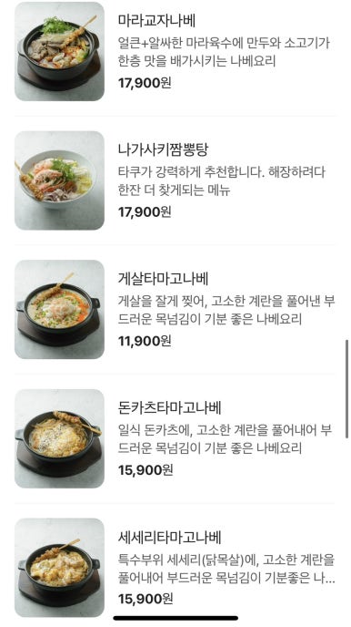 타누키쿠시 이미지