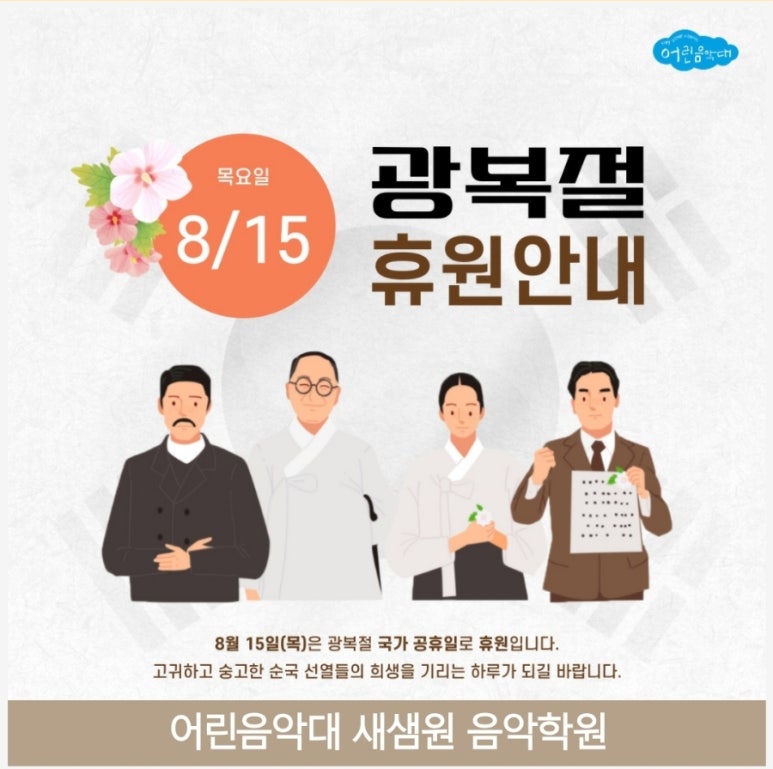 새샘음악학원 이미지