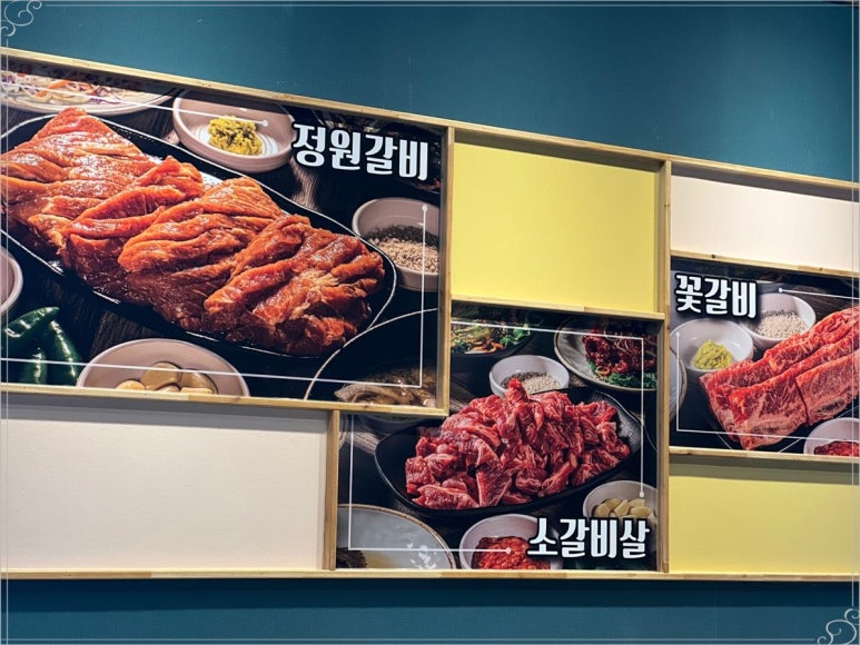 정원갈비 이미지