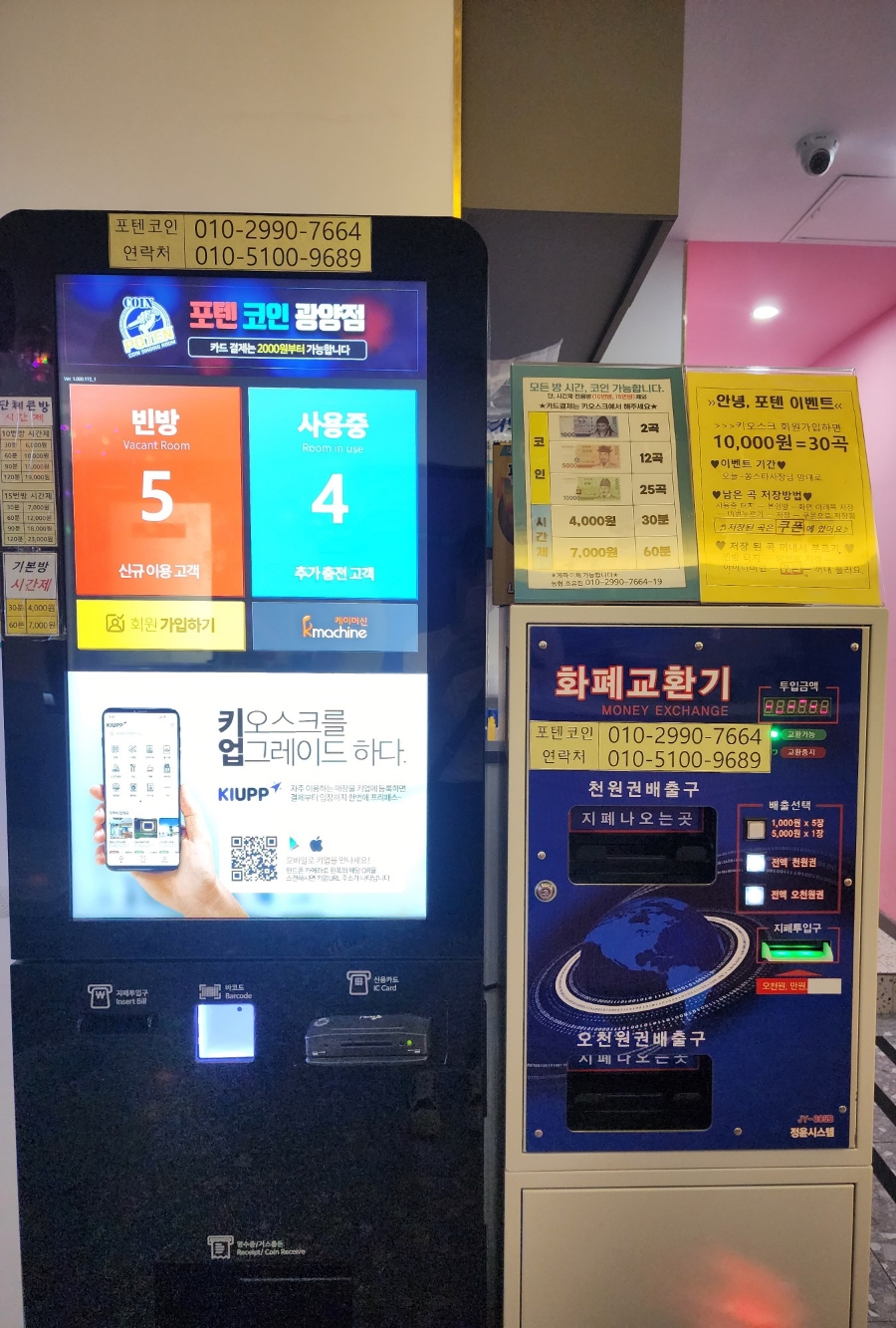 포텐코인노래연습장 이미지