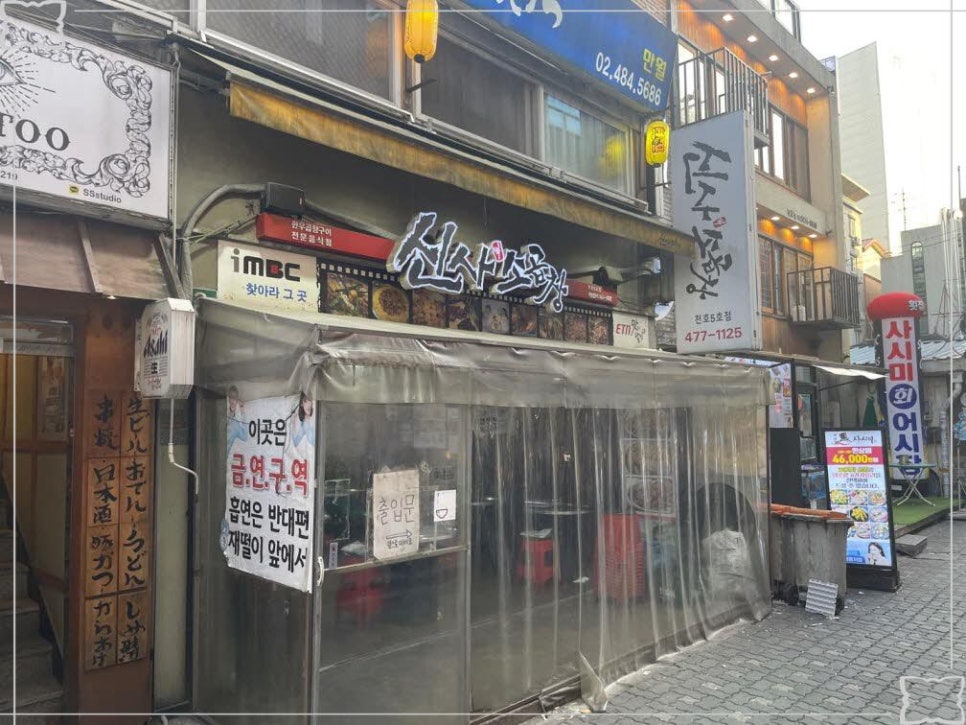 곱창역 이미지