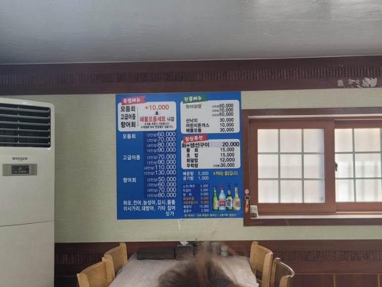 제일횟집 이미지