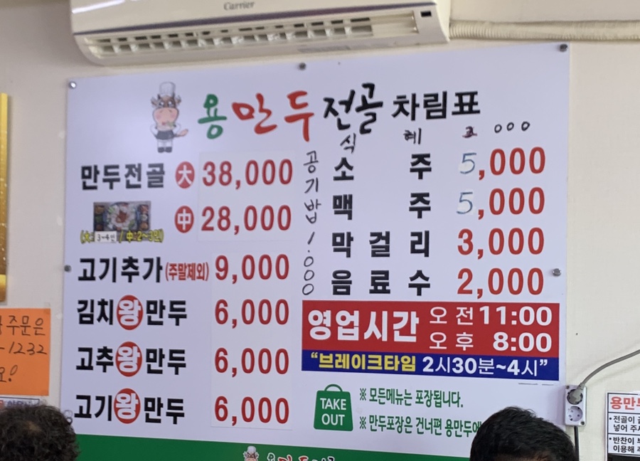 용만두, 칼국수 이미지