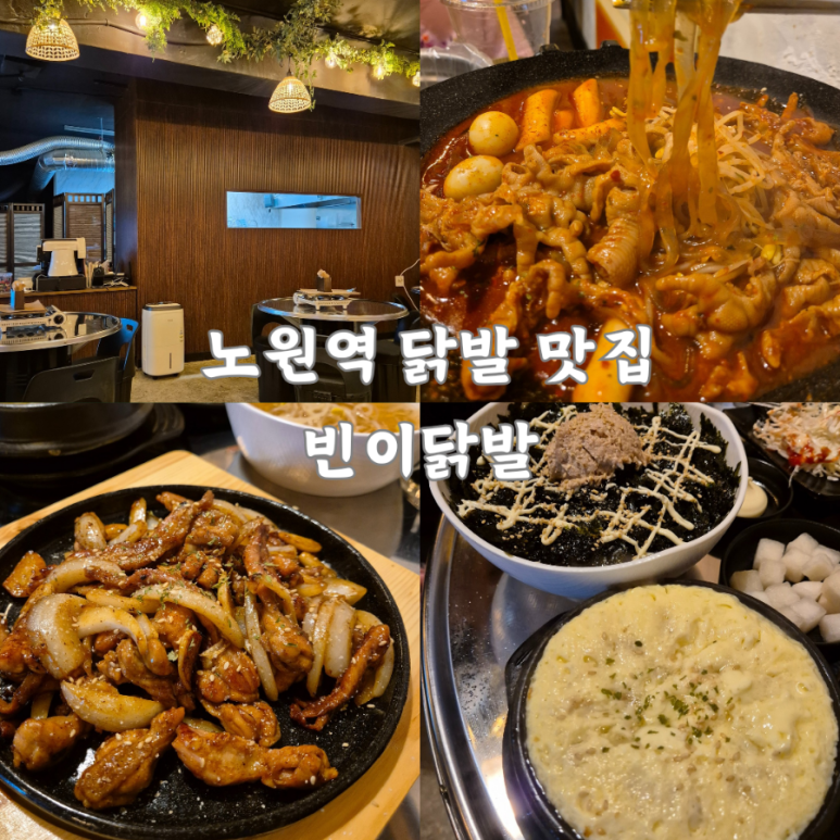 빈이닭발 이미지