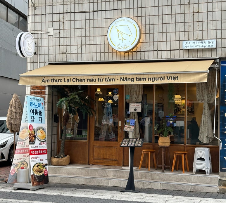 라이첸 본점 이미지