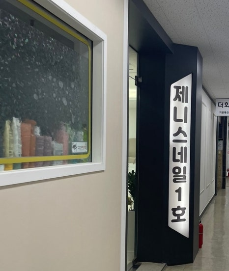 제니스네일1호 이미지