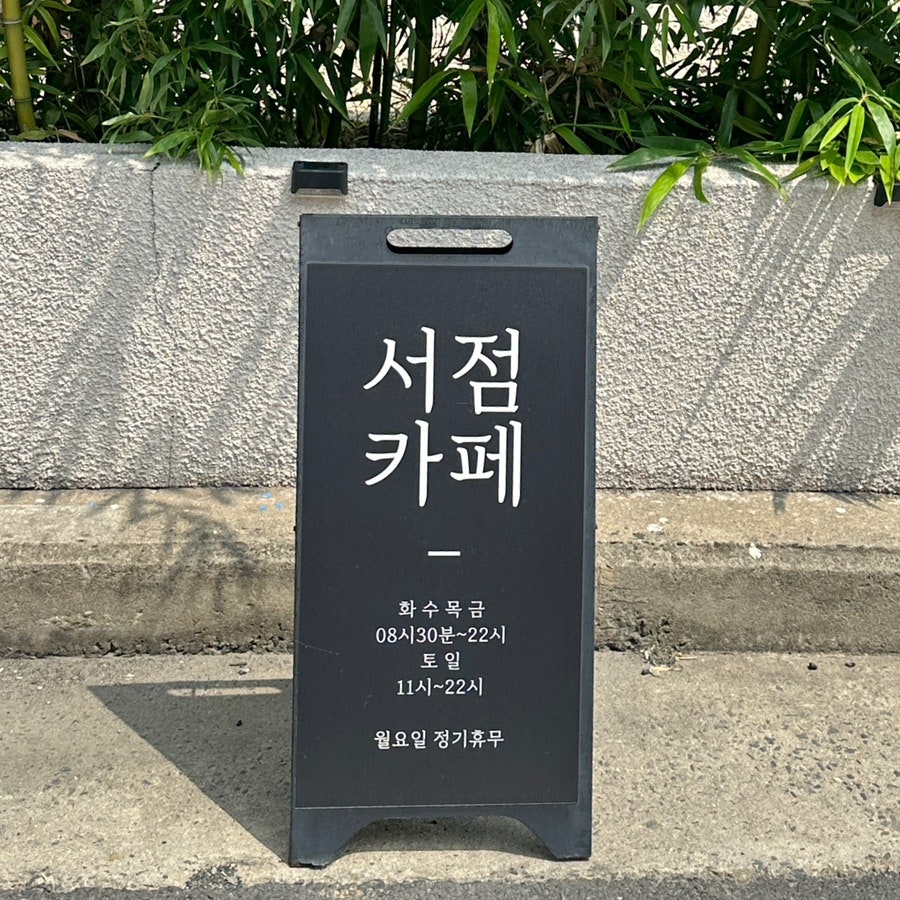 대천서점 이미지