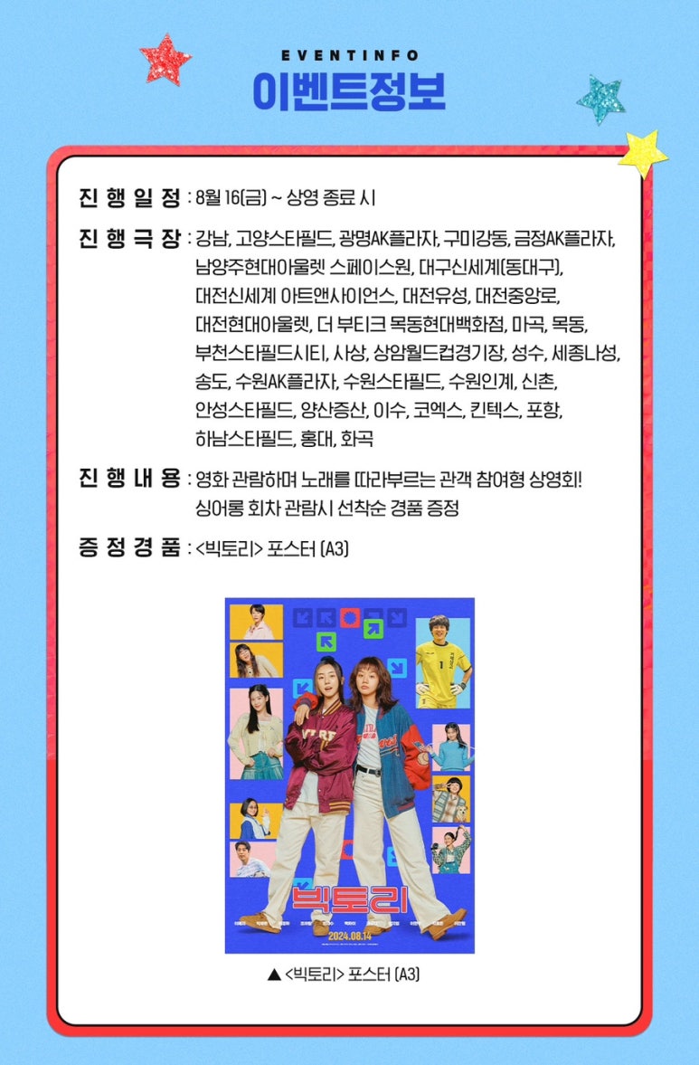 빅토리부띠끄 이미지