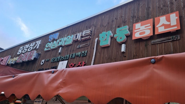 합동농산 이미지