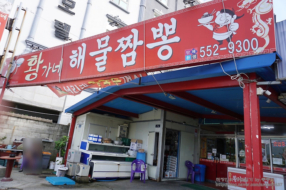 황가네해물짬뽕 이미지