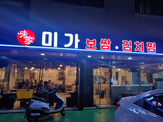 연인보쌈 이미지
