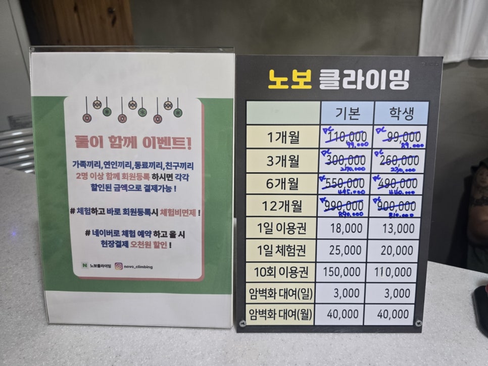 노보클라이밍 이미지