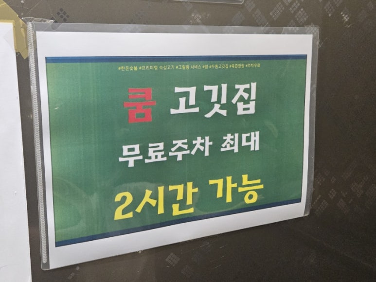 쿰고깃집 이미지