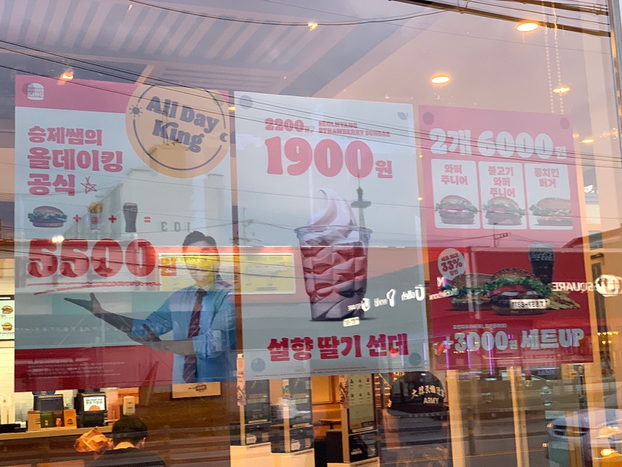 버거킹 양주덕정FS점 이미지