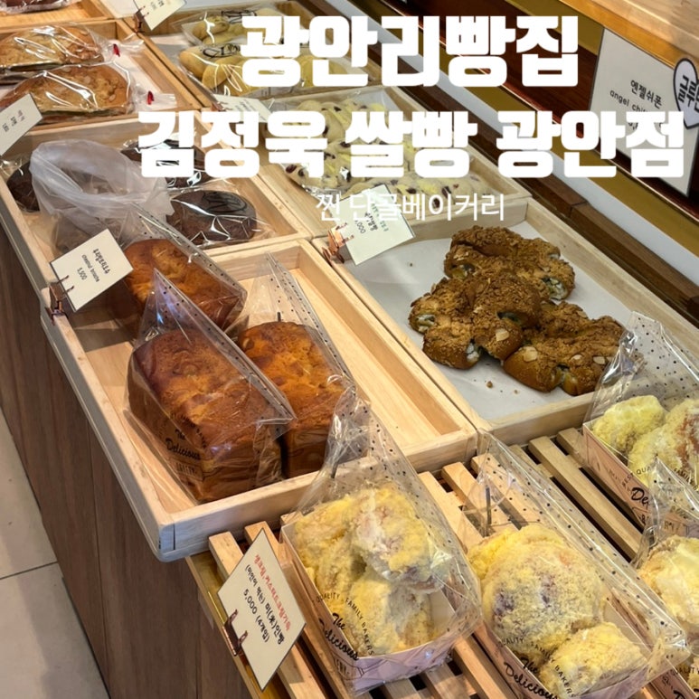 김정욱 쌀빵 이미지