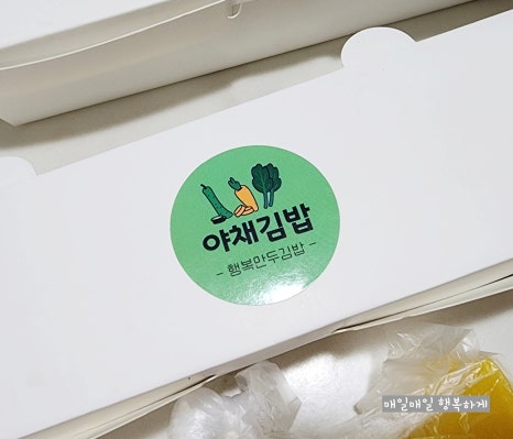 행복만두김밥 이미지