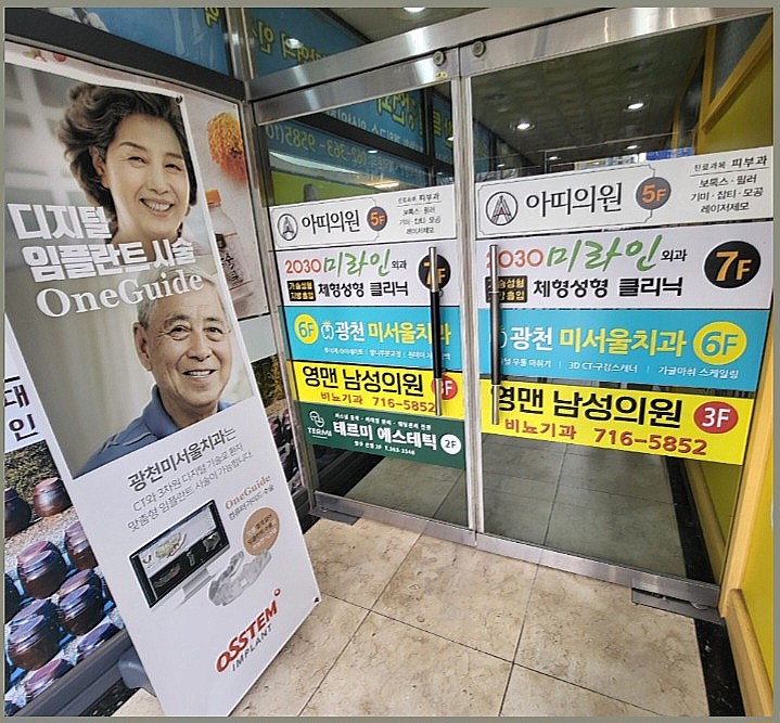 미서울치과의원 이미지