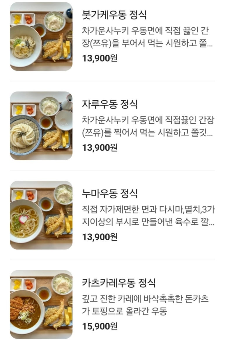 누마우동 이미지