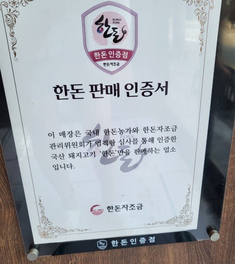 란이네삼겹살 이미지