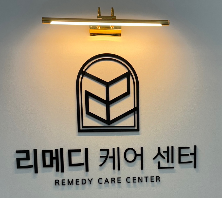 내포체형관리 이미지