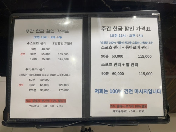 푸켓커플테라피 이미지