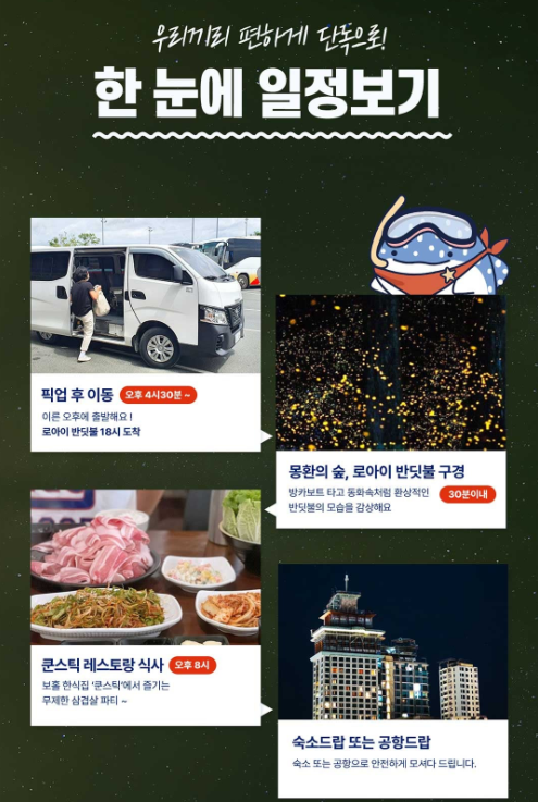 니즈투어 이미지