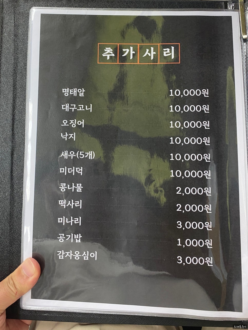양천뼈다귀 이미지