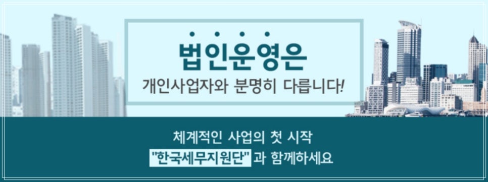 고려세무법인 이미지