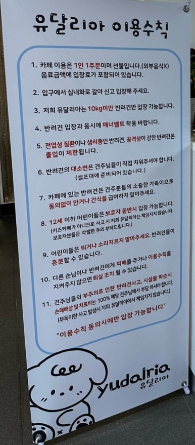 유달리아(yudalria) 이미지