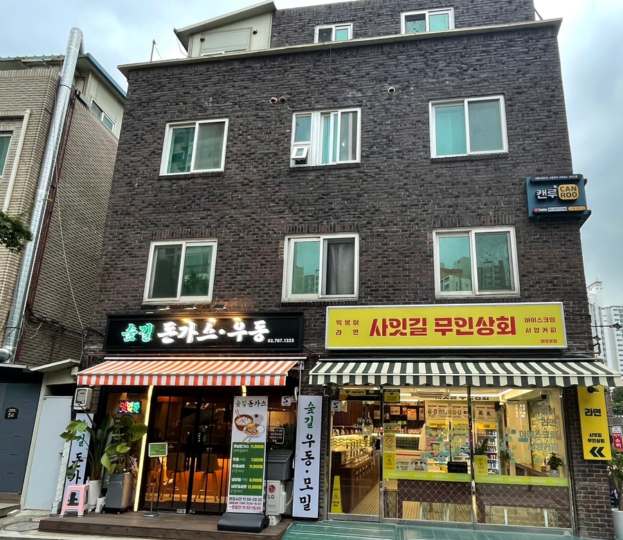 숲길돈가스 이미지