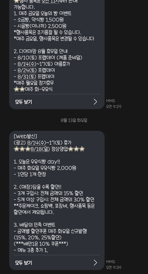 디어마망 이미지
