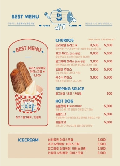 츄플러스(동탄센트럴파크점) 이미지