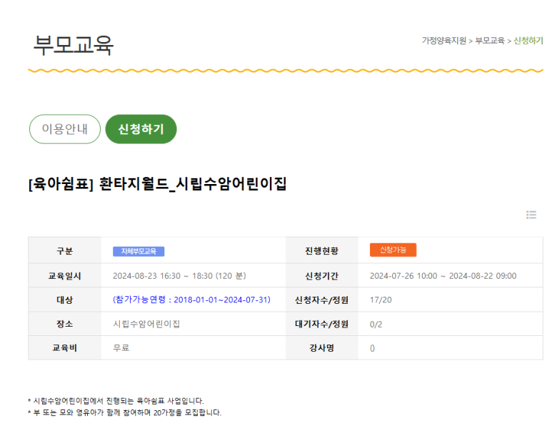 시립수암어린이집 이미지