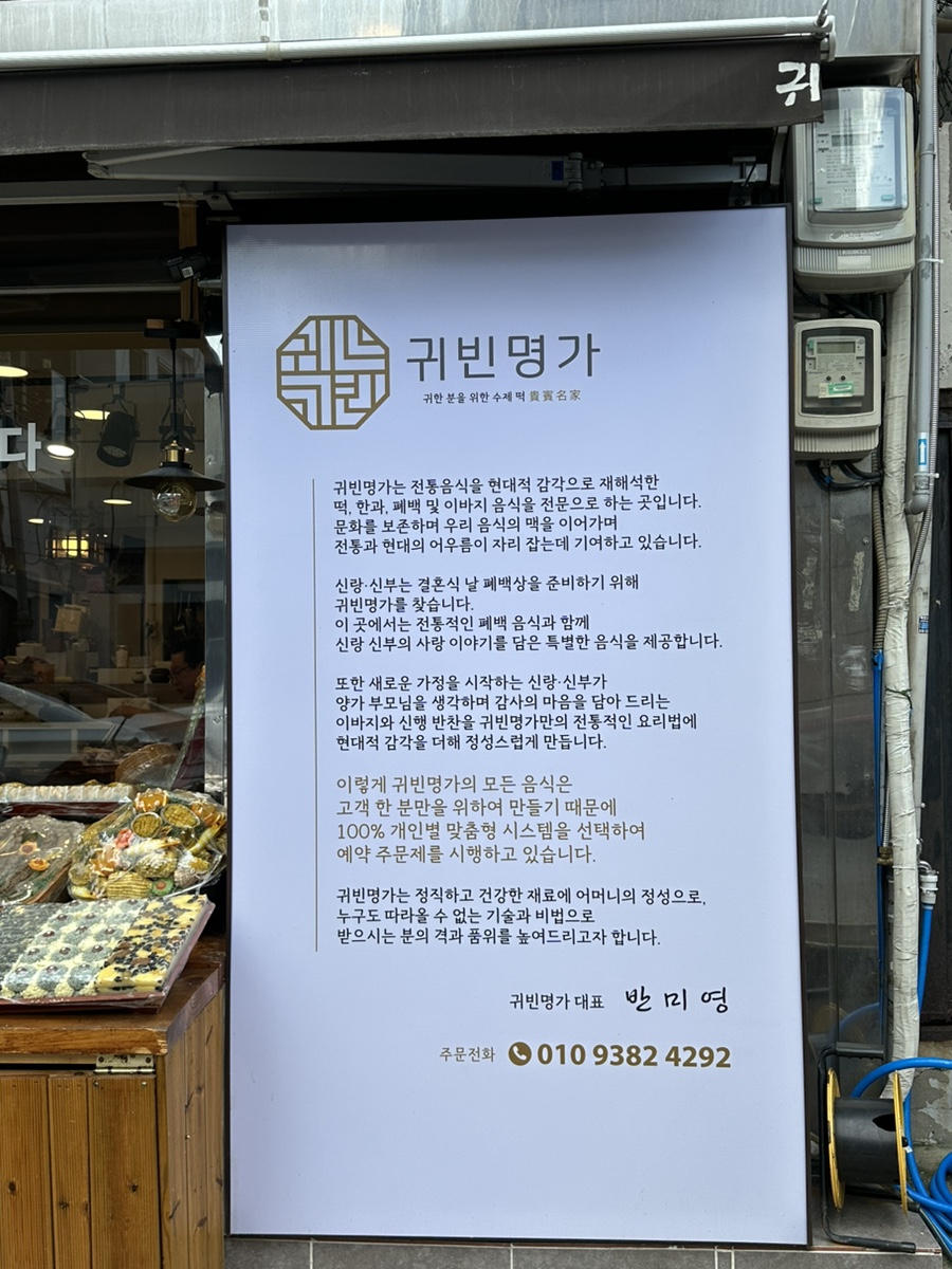 귀빈한과 이미지