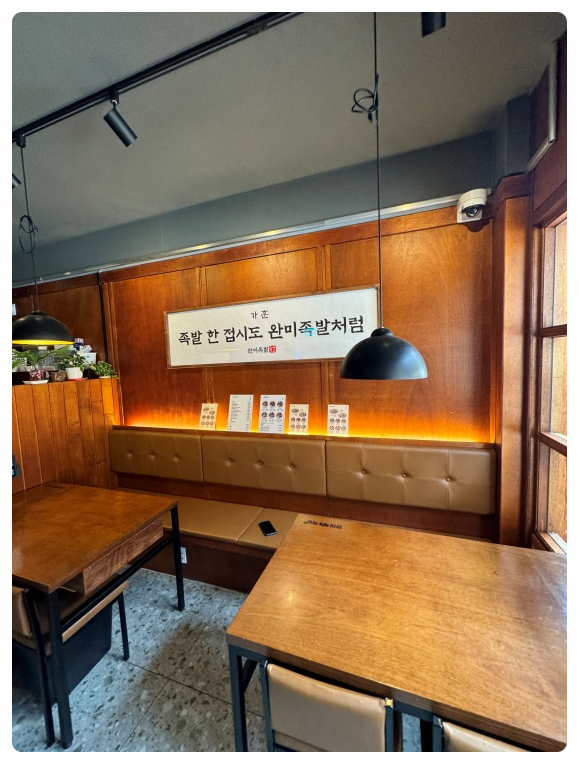 정원족발 이미지