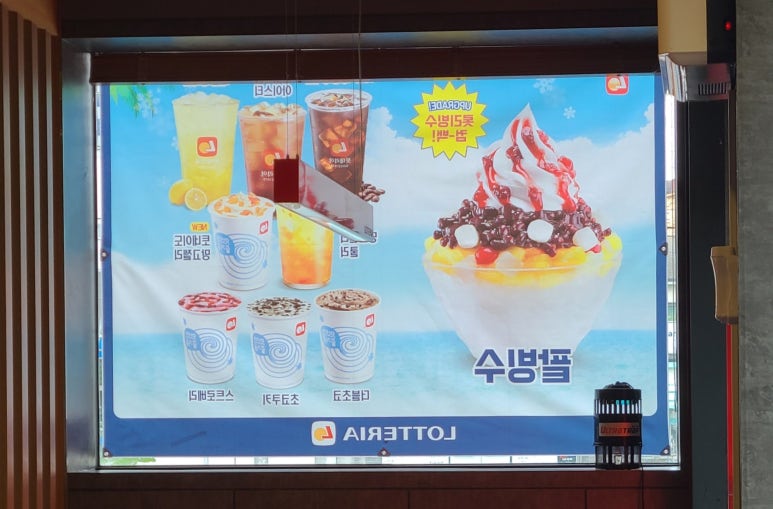 롯데리아 아산용화점 이미지