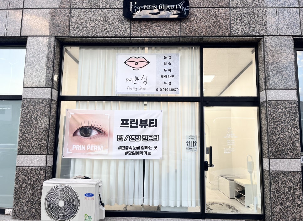 프린뷰티 이미지
