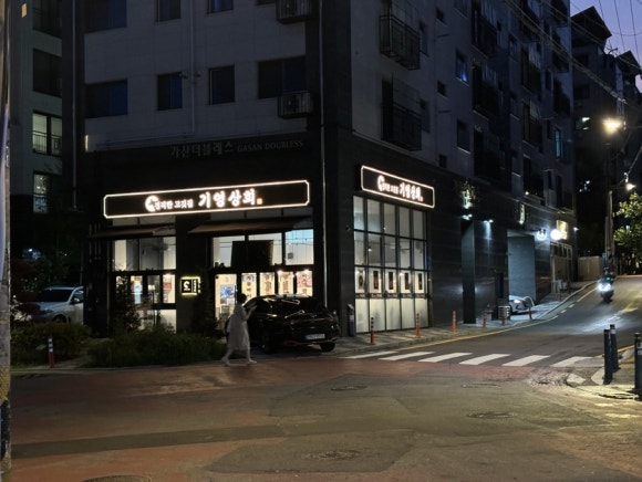 기영상회 이미지