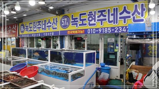 해도수산 이미지