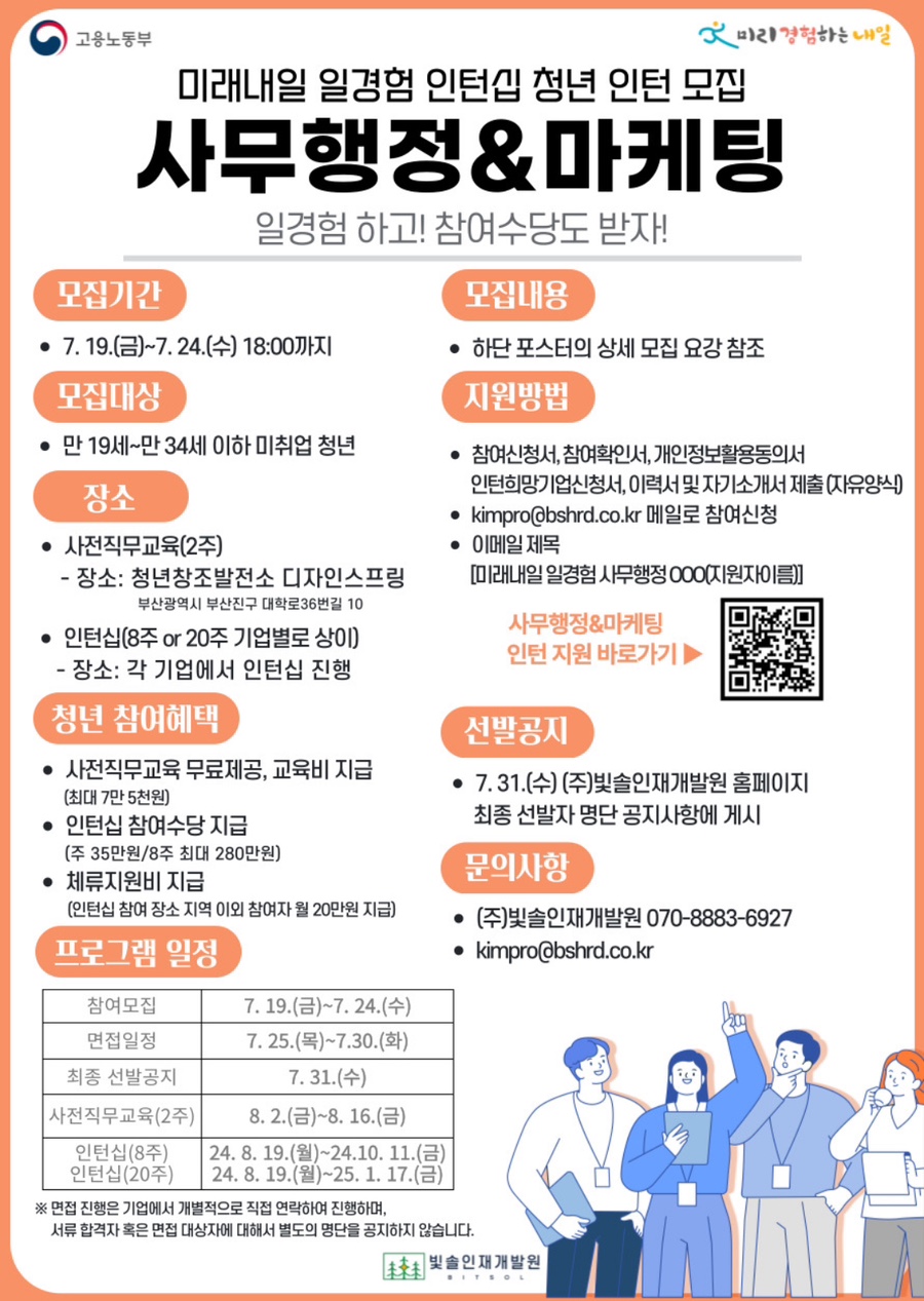 대한미래인재개발원 이미지