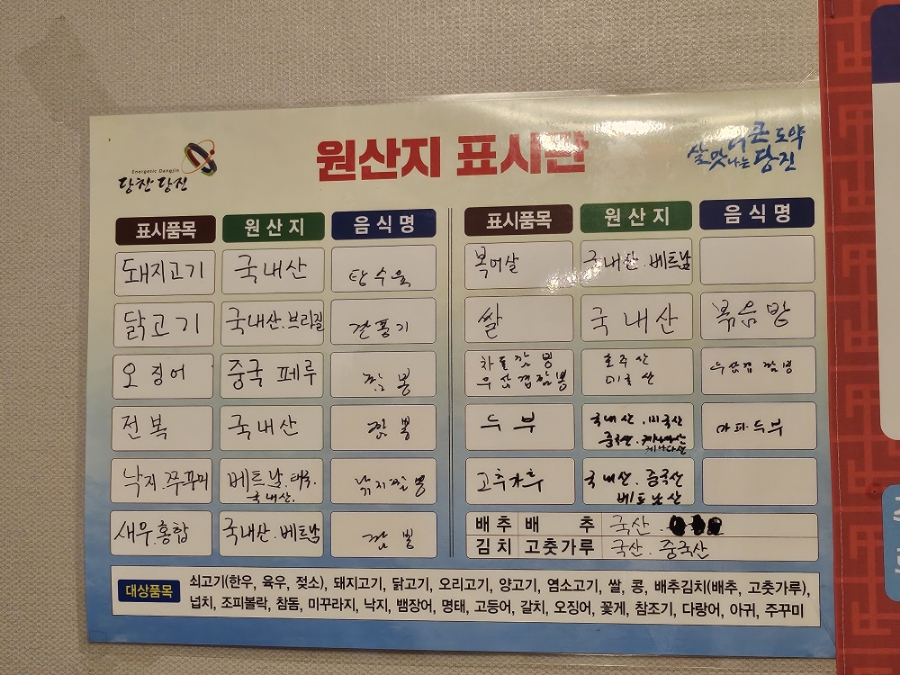 뽕가네짬뽕 이미지