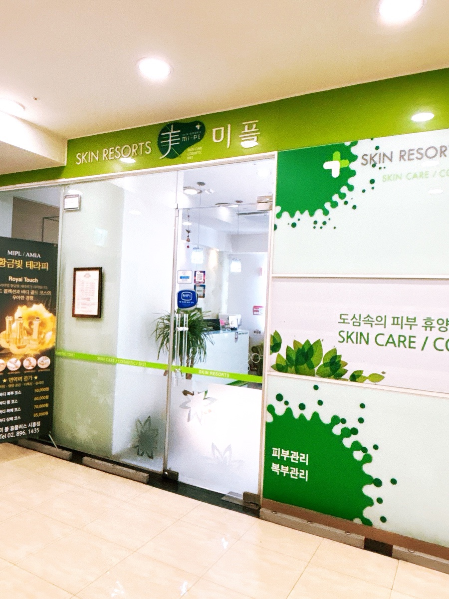 미플홈플러스시흥점 이미지