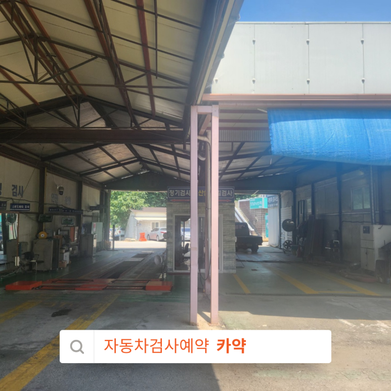 경안모터스 이미지