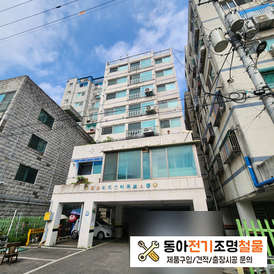 동호전기조명 이미지