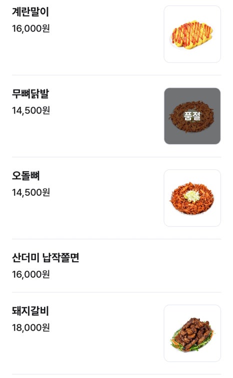 한사발우동 이미지