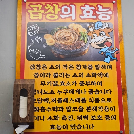 동춘돌곱창석관 이미지