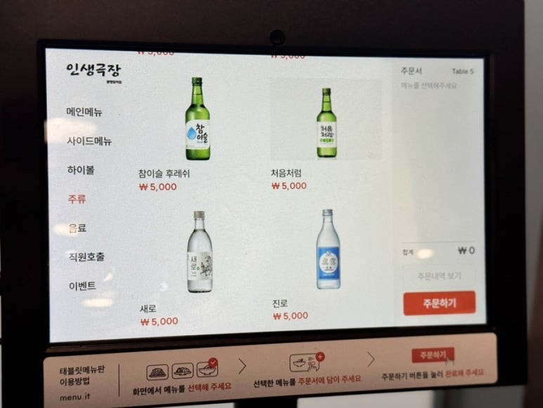 인생극장광명일직점 이미지