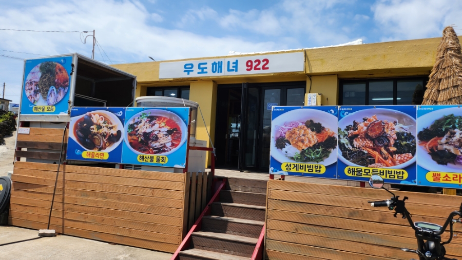 우도해녀922 이미지