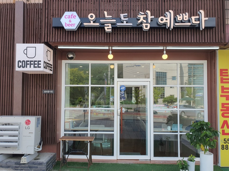 오늘도 참 예쁘다 이미지