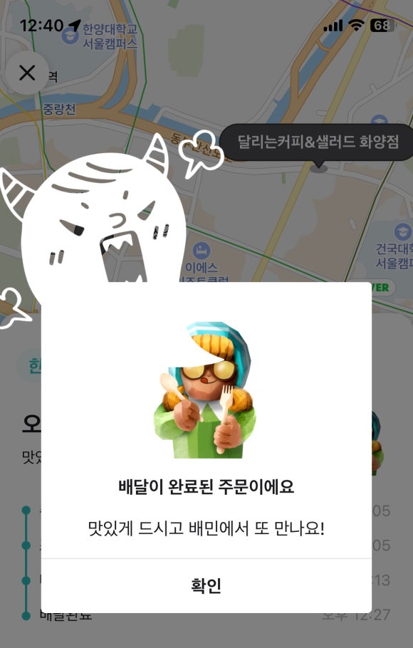 달리는커피화양점 이미지